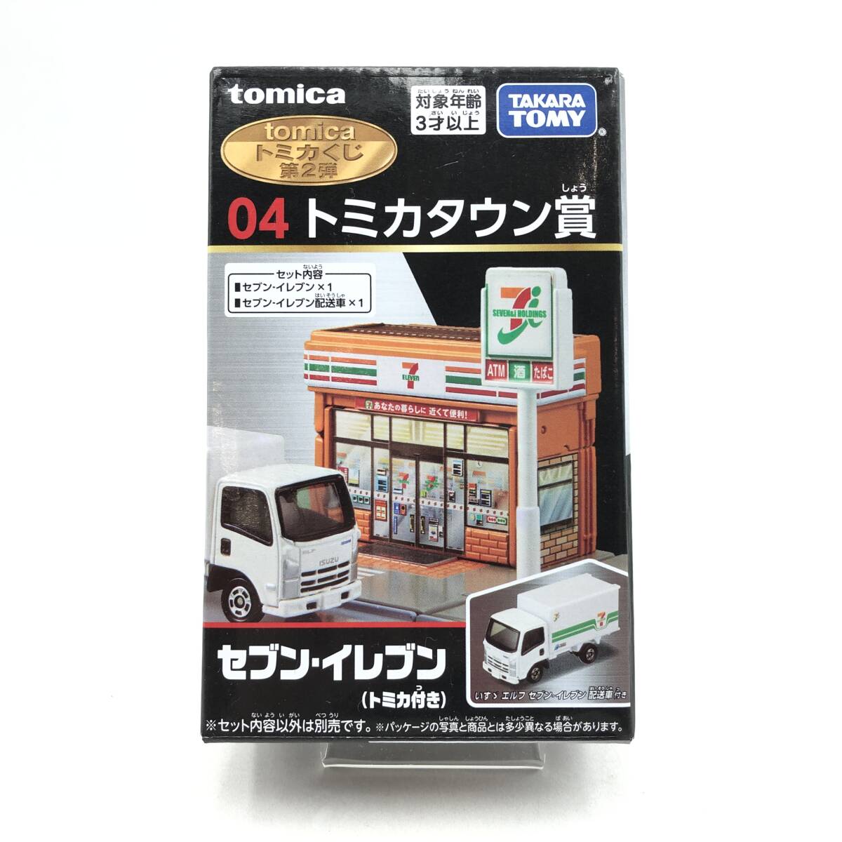 玩G44【未開封】トミカくじ第2弾 04 トミカタウン賞