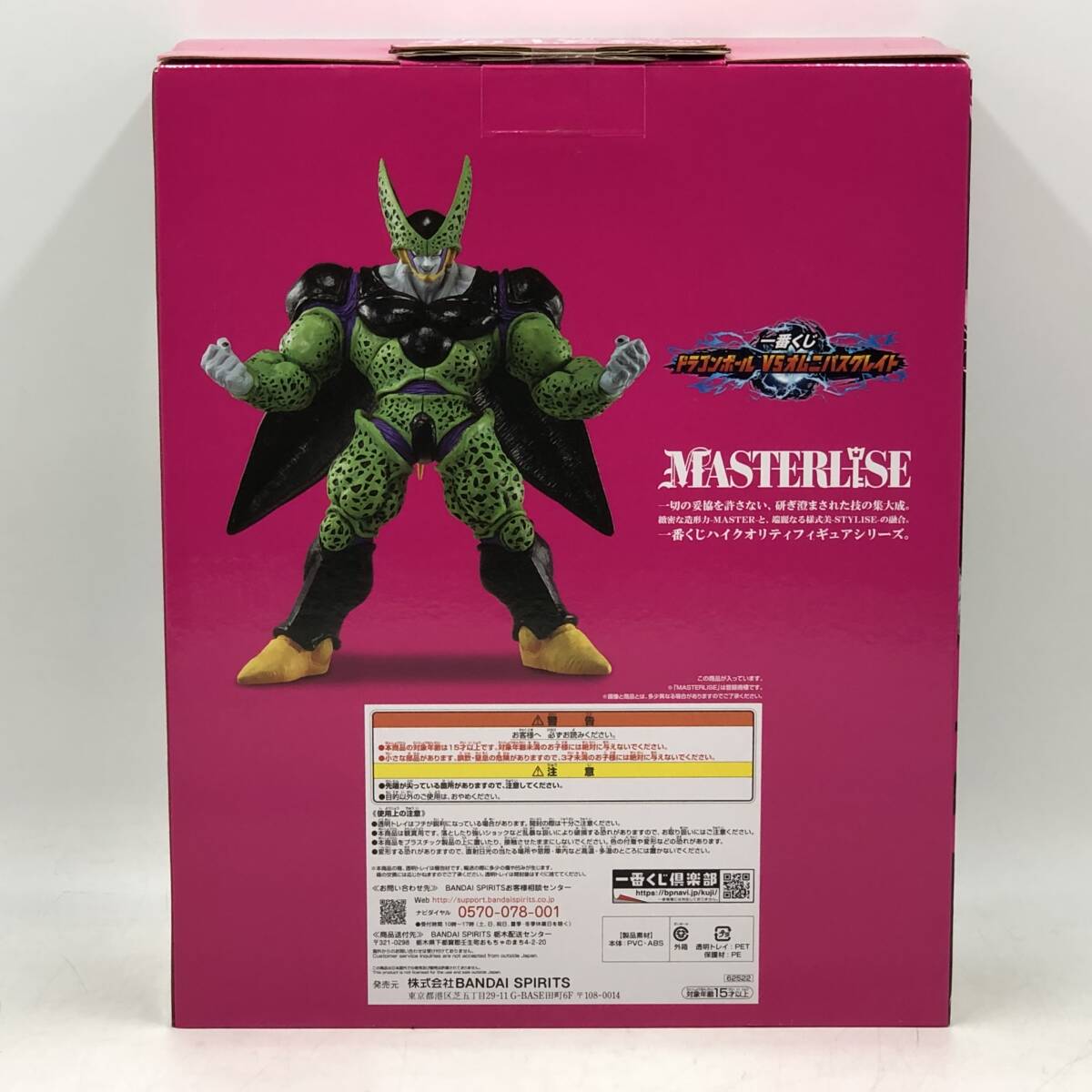 一番くじ ドラゴンボールVSオムニバスグレイト A賞 孫悟飯 未
