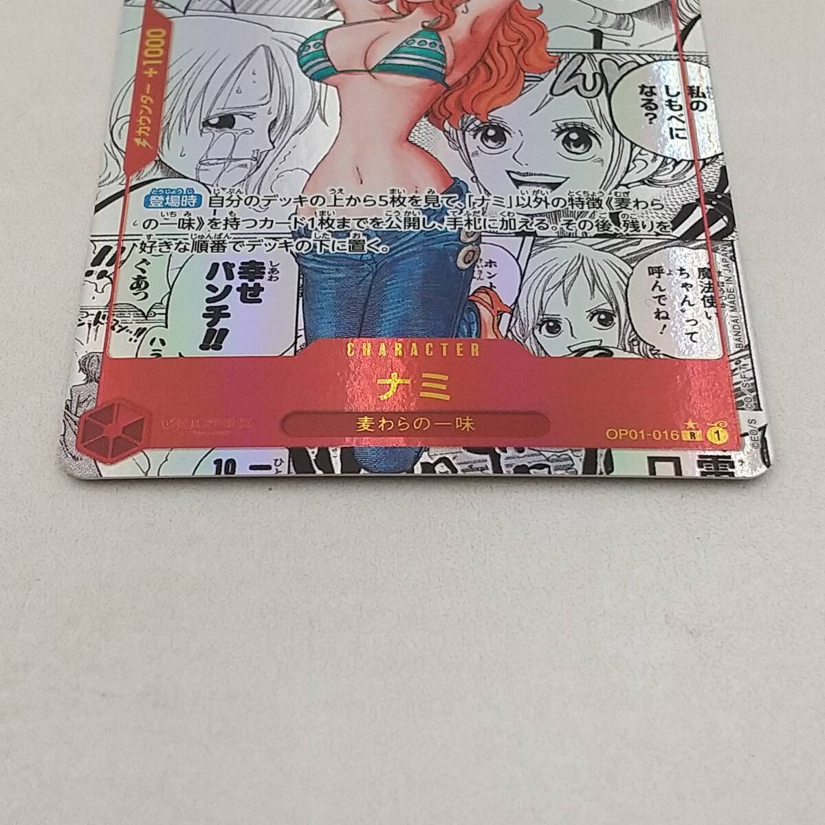 Tk92 トレカ ワンピースカードゲーム ナミ OP01-016 R コミック Tk92 トレカ ワンピースカードゲーム ナミ OP01-016 R コミック