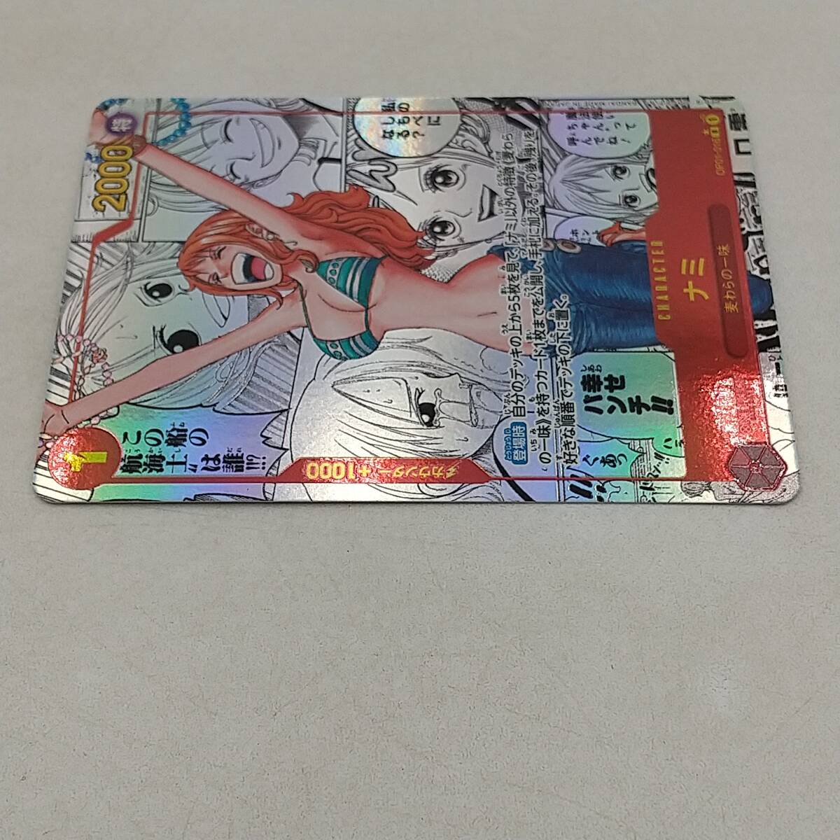 Tk92 トレカ ワンピースカードゲーム ナミ OP01-016 R コミック Tk92 トレカ ワンピースカードゲーム ナミ OP01-016 R コミック