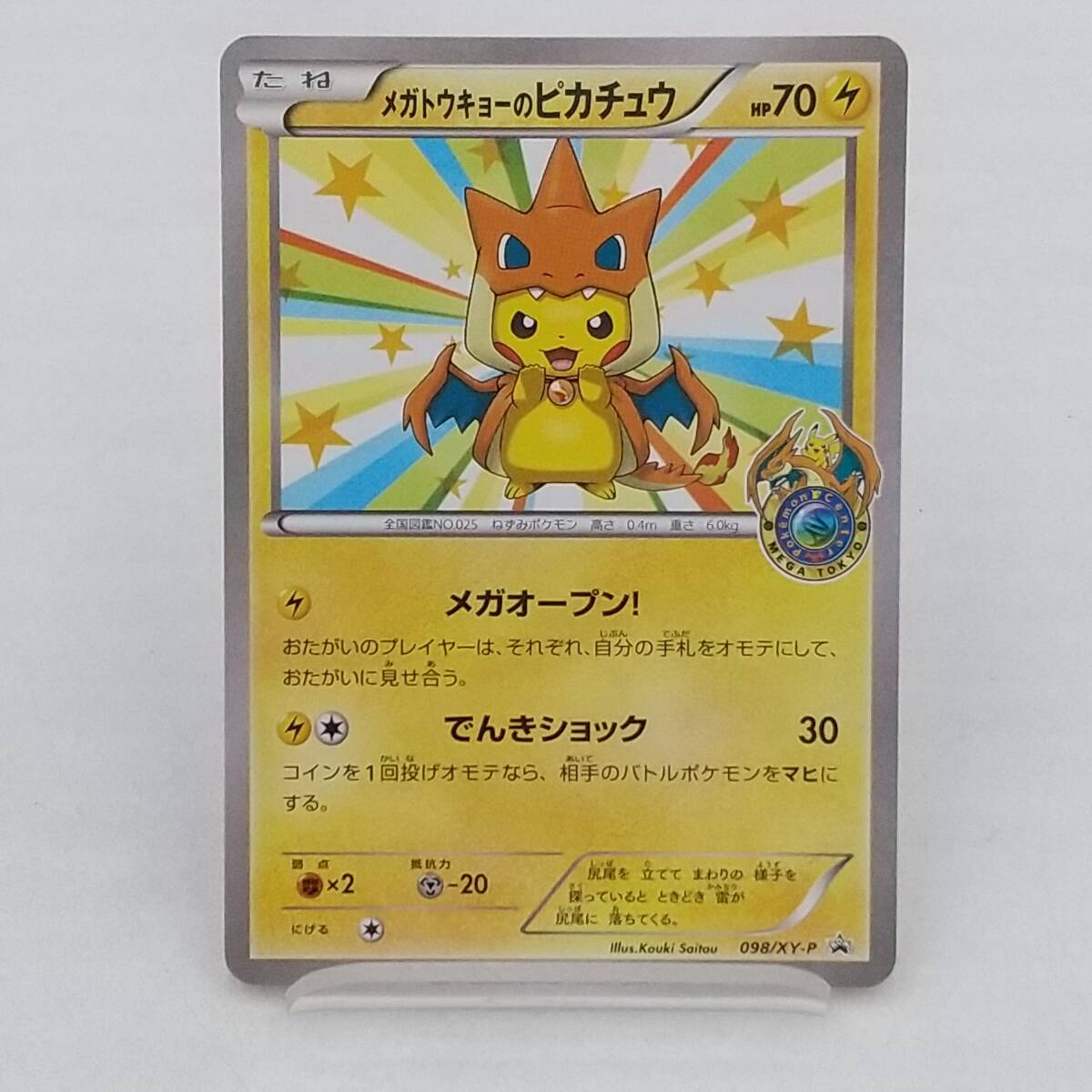 Tk64 トレカ ポケモンカードゲーム メガトウキョーのピカチュウ Tk64 トレカ ポケモンカードゲーム メガトウキョーのピカチュウ