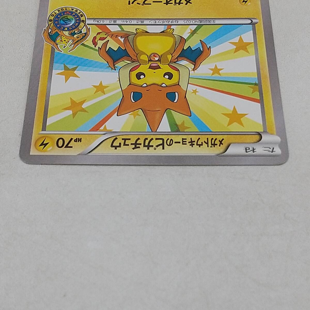 Tk64 トレカ ポケモンカードゲーム メガトウキョーのピカチュウ Tk64 トレカ ポケモンカードゲーム メガトウキョーのピカチュウ