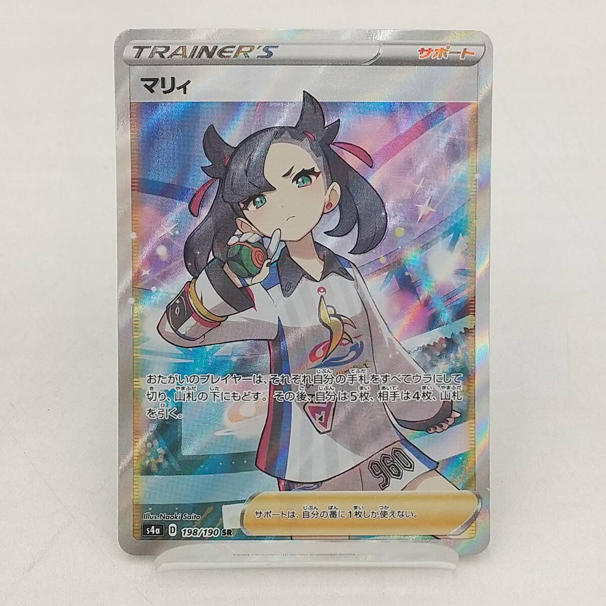 Tm32 トレカ ポケモンカードゲーム マリィ s4a D 198/190 SR Tm32 トレカ ポケモンカードゲーム マリィ s4a D 198/190 SR