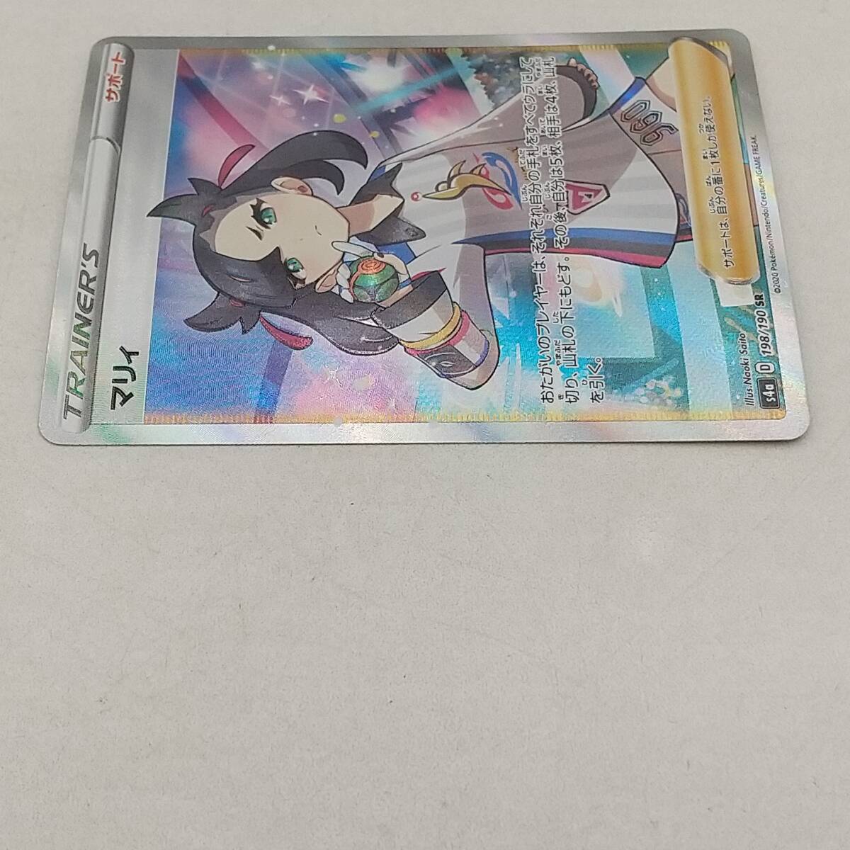 Tm32 トレカ ポケモンカードゲーム マリィ s4a D 198/190 SR Tm32 トレカ ポケモンカードゲーム マリィ s4a D 198/190 SR