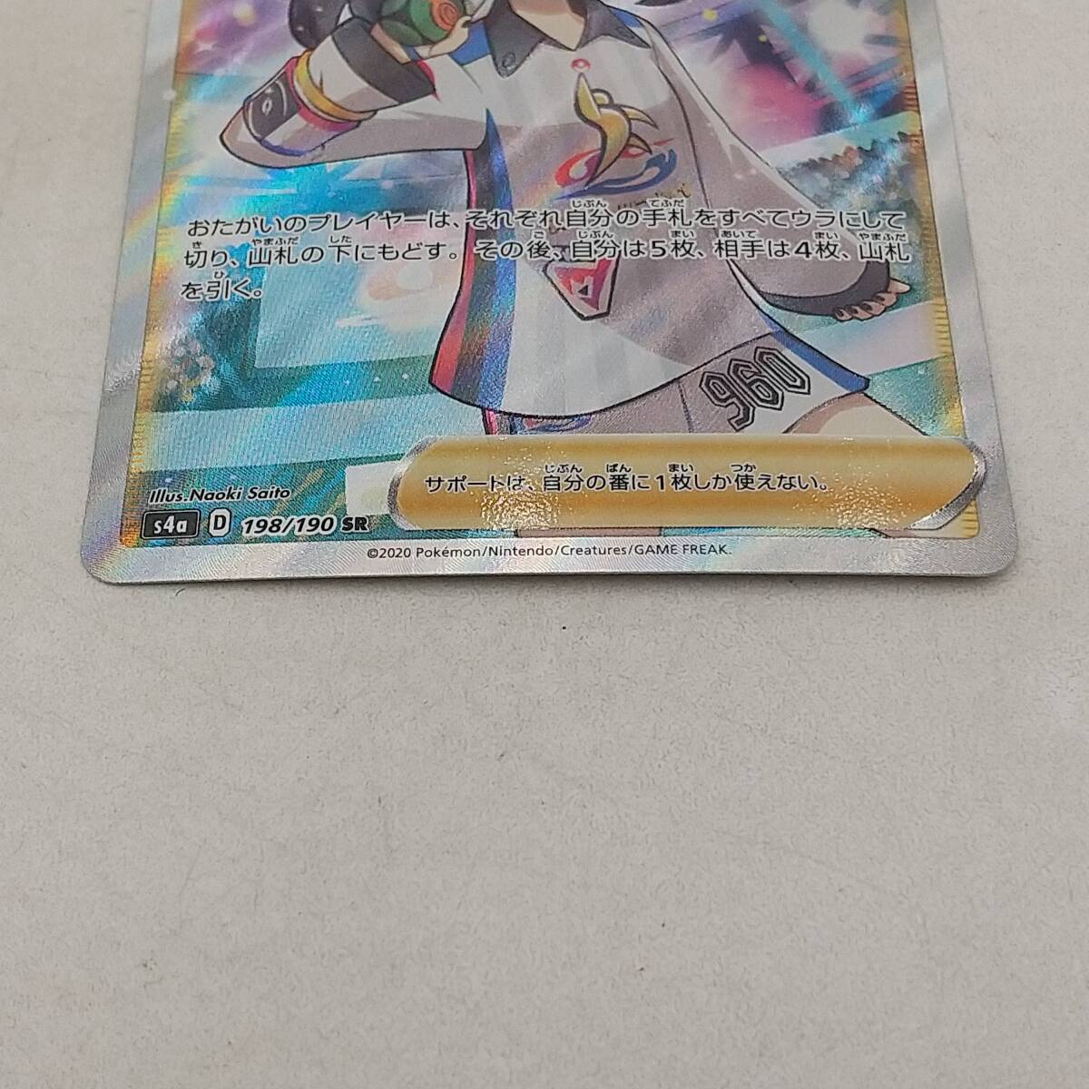 Tm32 トレカ ポケモンカードゲーム マリィ s4a D 198/190 SR Tm32 トレカ ポケモンカードゲーム マリィ s4a D 198/190 SR