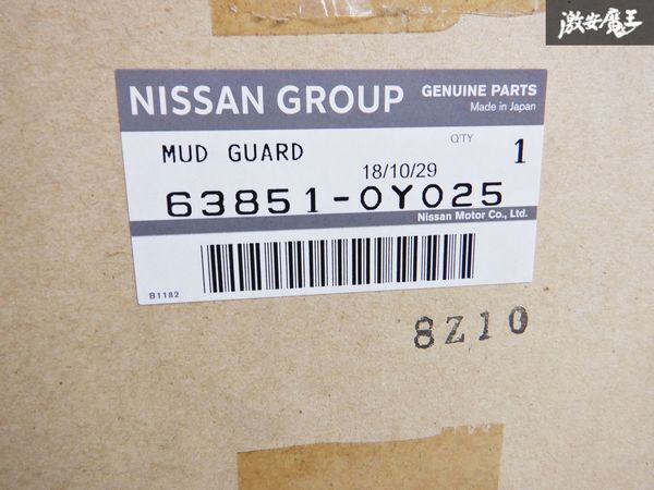 [ редкий товар ] новый товар не использовался наличие иметь Nissan оригинальный NISSAN FGY60 VRGY60 WYY60 Y60 Safari брызговик левый правый 63851-0Y025 / 63850-0Y025 полки 2
