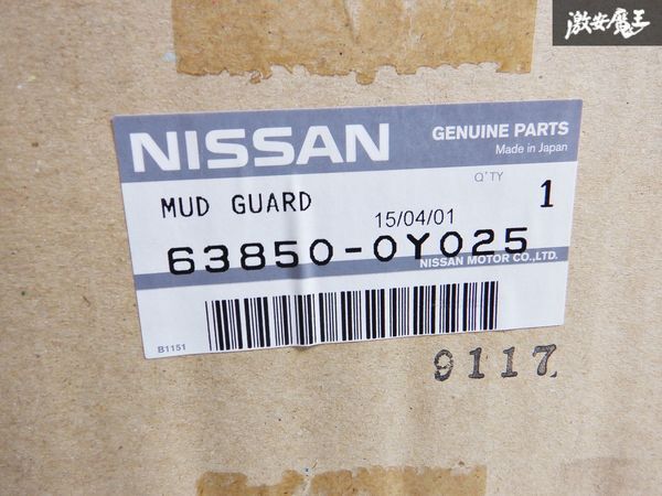 [ редкий товар ] новый товар не использовался наличие иметь Nissan оригинальный NISSAN FGY60 VRGY60 WYY60 Y60 Safari брызговик левый правый 63851-0Y025 / 63850-0Y025 полки 2