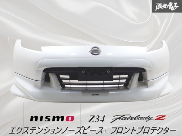 だいい (引取り限定)フェアレディZ Z34 ニスモ フロントバンパー Yahoo!オークション - 日産純正/NISMO Z34 フェアレディZ