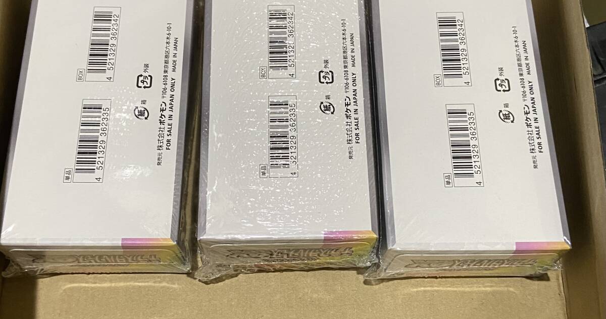 ポケモンカード テラスタルフェスex 3box シュリンク付 新品未 ポケモンカード テラスタルフェスex 3box シュリンク付 新品未
