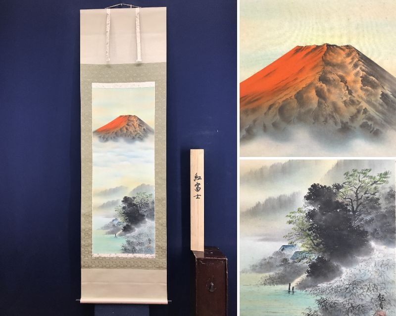 真作/観月/紅富士図/赤富士図/富士山図/山水図/掛軸☆宝船☆AI 真作/観月/紅富士図/赤富士図/富士山図/山水図/掛軸☆宝船☆AI