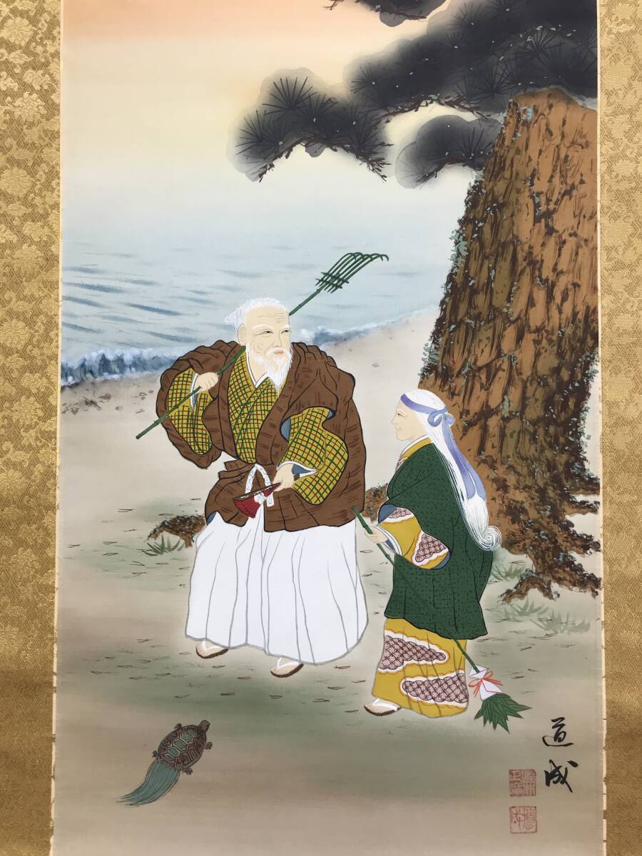 真作/國井道成/国井道成/高砂之図/祝掛軸/正月掛軸/人物図/掛軸 真作/國井道成/国井道成/高砂之図/祝掛軸/正月掛軸/人物図/掛軸