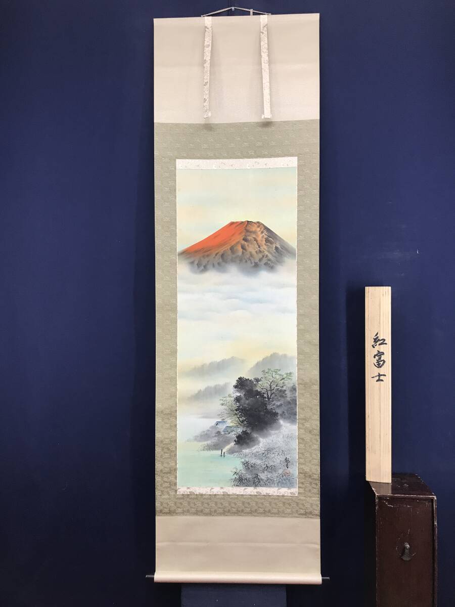 真作/観月/紅富士図/赤富士図/富士山図/山水図/掛軸☆宝船☆AI 真作/観月/紅富士図/赤富士図/富士山図/山水図/掛軸☆宝船☆AI