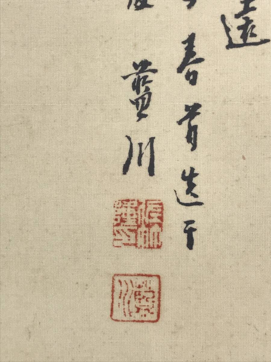 真作/佐竹藍川/青緑山水図/南画山水/掛軸☆宝船☆AJ-20