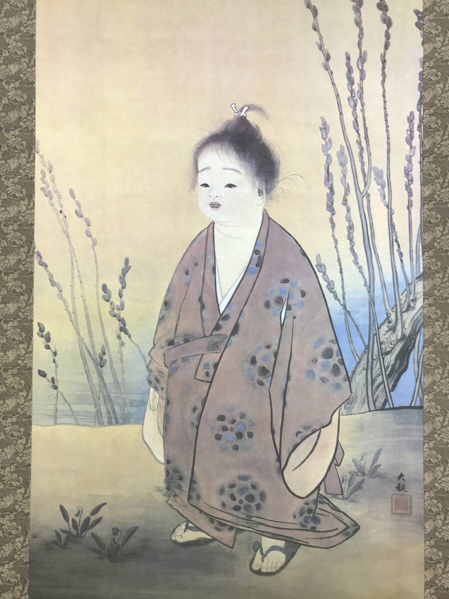複製/横山大観/無我図/工芸品/掛軸☆宝船☆AJ-54(人物、菩薩 複製/横山大観/無我図/工芸品/掛軸☆宝船☆AJ-54(人物、菩薩