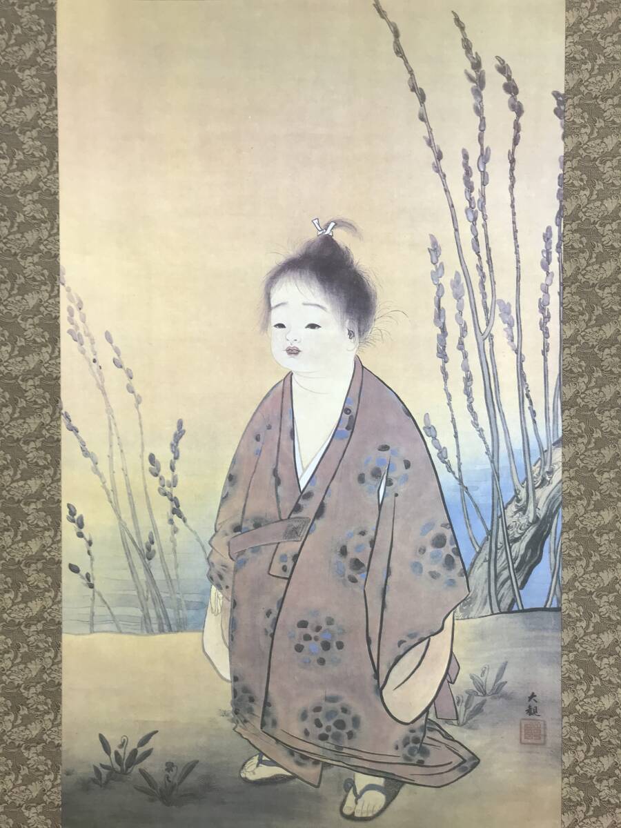 複製/横山大観/無我図/工芸品/掛軸☆宝船☆AJ-54(人物、菩薩 複製/横山大観/無我図/工芸品/掛軸☆宝船☆AJ-54(人物、菩薩