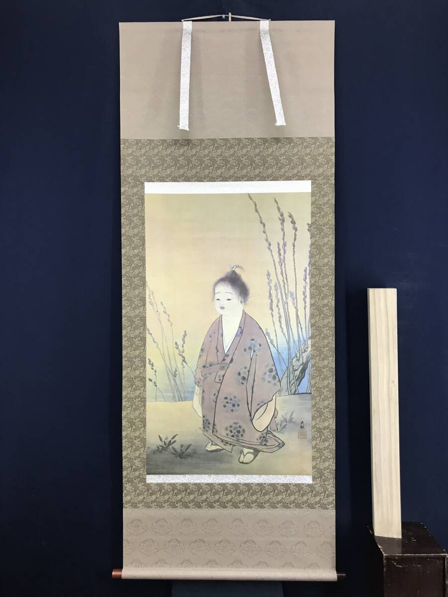 複製/横山大観/無我図/工芸品/掛軸☆宝船☆AJ-54(人物、菩薩 複製/横山大観/無我図/工芸品/掛軸☆宝船☆AJ-54(人物、菩薩