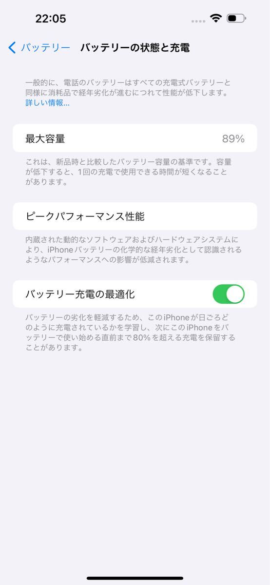 美品 Apple iPhone14 Pro Max 256GB ゴールド MQ9D3J/A バッテリ 美品 Apple iPhone14 Pro Max 256GB ゴールド MQ9D3J/A バッテリ