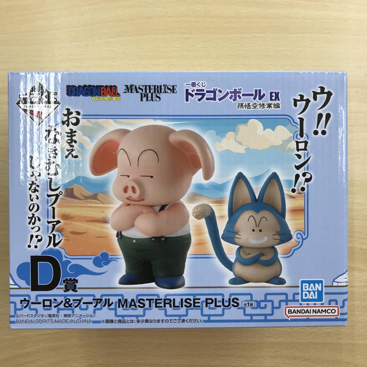 083 B-572/【未開封】一番くじ ドラゴンボール EX 孫悟空修業編 083 B-572/【未開封】一番くじ ドラゴンボール EX 孫悟空修業編