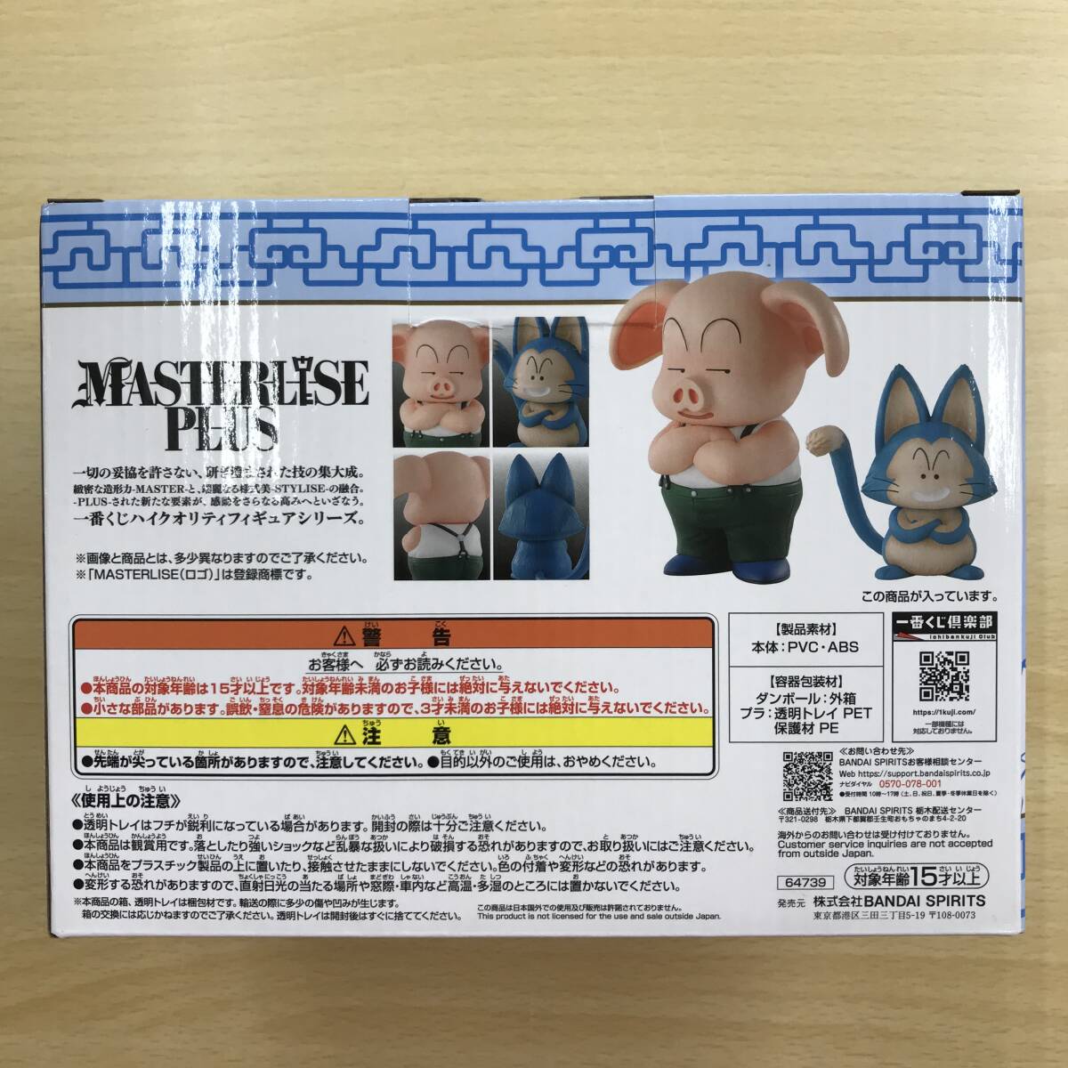 083 B-572/【未開封】一番くじ ドラゴンボール EX 孫悟空修業編 083 B-572/【未開封】一番くじ ドラゴンボール EX 孫悟空修業編