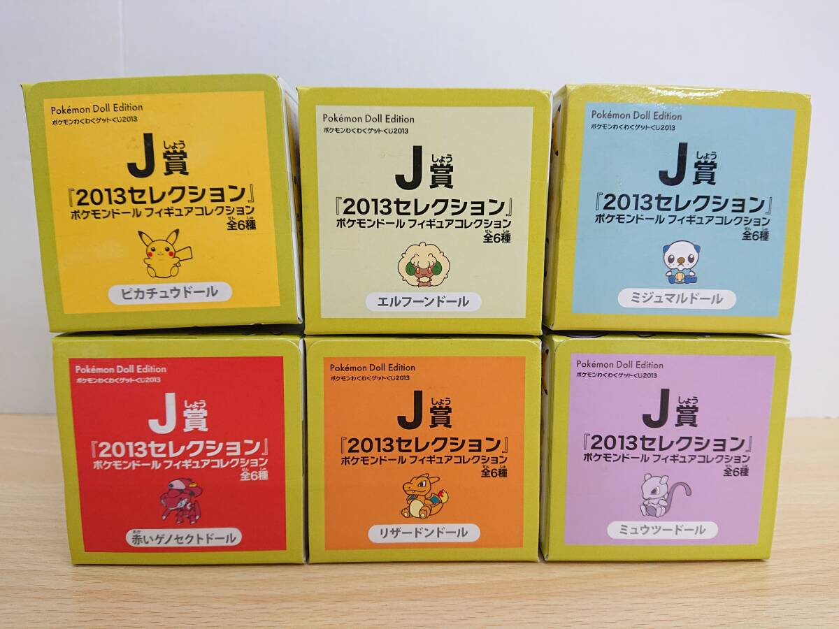 086 C-088【1円スタート】未開封 ポケモンわくわくゲットくじ 086 C-088【1円スタート】未開封 ポケモンわくわくゲットくじ