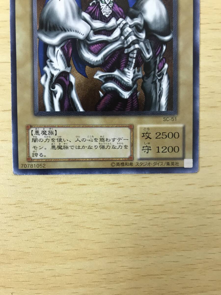 128 T-361/遊戯王 デーモンの召喚 SC-51 レリーフ(シングル 128 T-361/遊戯王 デーモンの召喚 SC-51 レリーフ(シングル