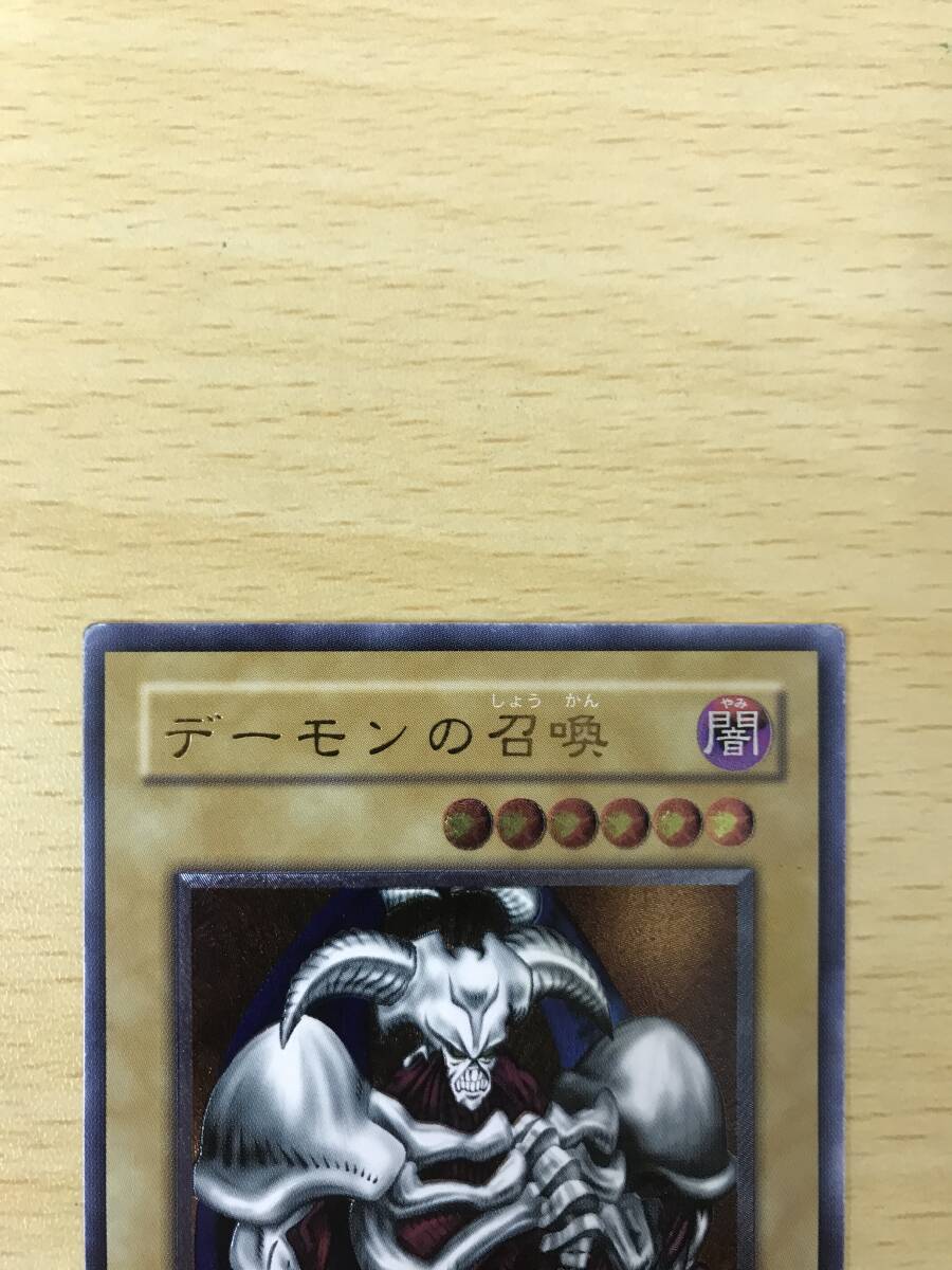 128 T-361/遊戯王 デーモンの召喚 SC-51 レリーフ(シングル 128 T-361/遊戯王 デーモンの召喚 SC-51 レリーフ(シングル