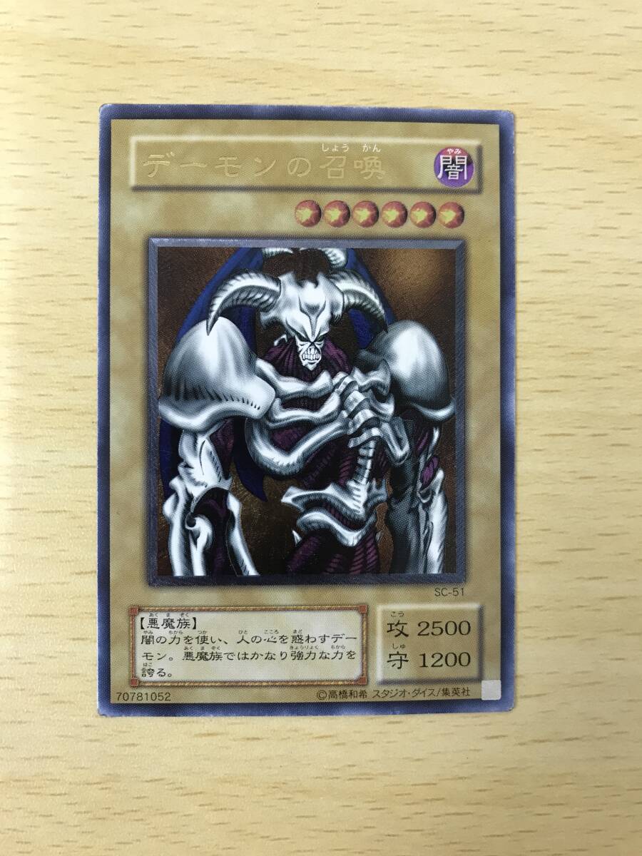 128 T-361/遊戯王 デーモンの召喚 SC-51 レリーフ(シングル 128 T-361/遊戯王 デーモンの召喚 SC-51 レリーフ(シングル