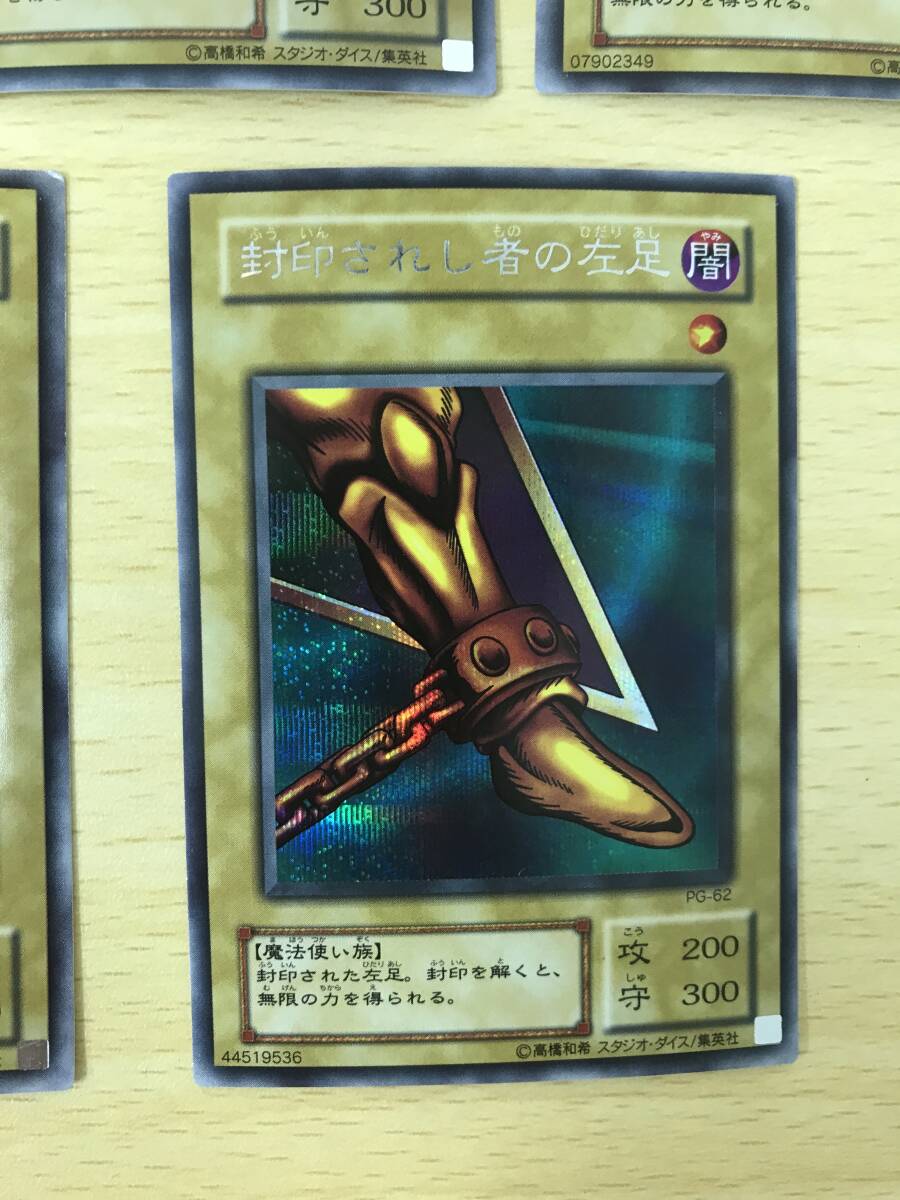 128 T-366/遊戯王 封印されしエクゾディア 左腕 右腕 左足 右足 128 T-366/遊戯王 封印されしエクゾディア 左腕 右腕 左足 右足