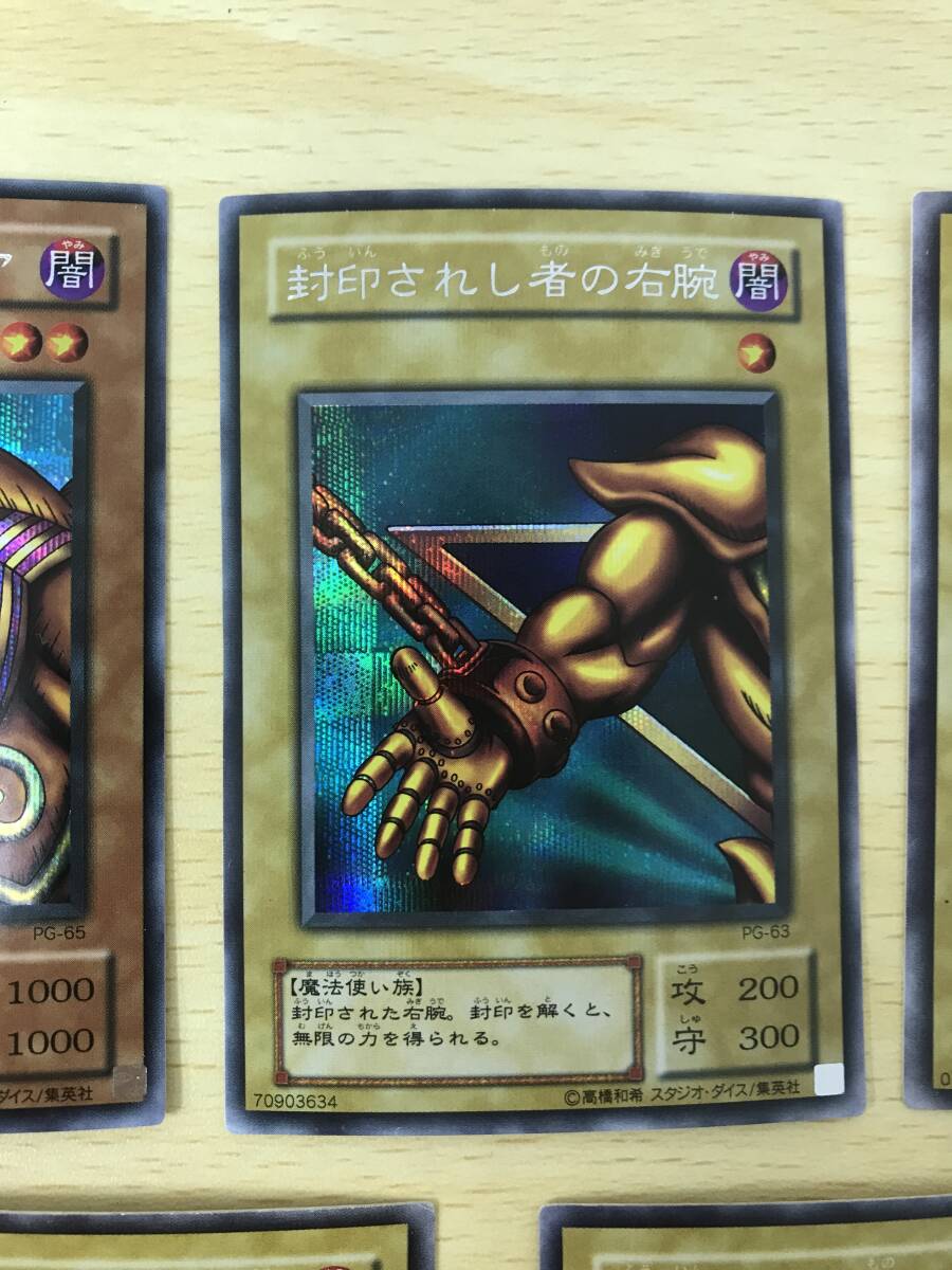 128 T-366/遊戯王 封印されしエクゾディア 左腕 右腕 左足 右足 128 T-366/遊戯王 封印されしエクゾディア 左腕 右腕 左足 右足