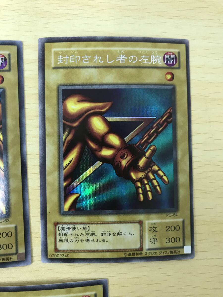128 T-366/遊戯王 封印されしエクゾディア 左腕 右腕 左足 右足 128 T-366/遊戯王 封印されしエクゾディア 左腕 右腕 左足 右足