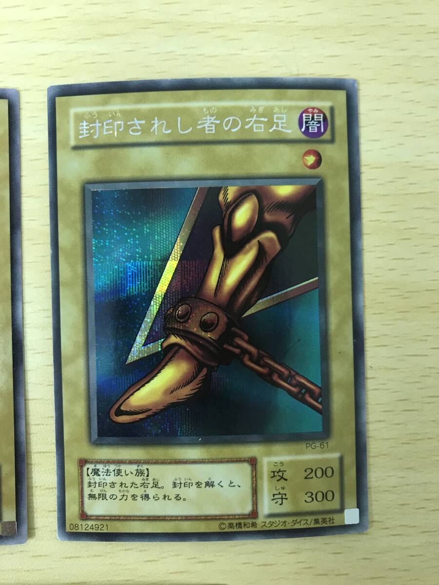 128 T-367/遊戯王 封印されしエクゾディア 左腕 右腕 左足 右足 128 T-367/遊戯王 封印されしエクゾディア 左腕 右腕 左足 右足