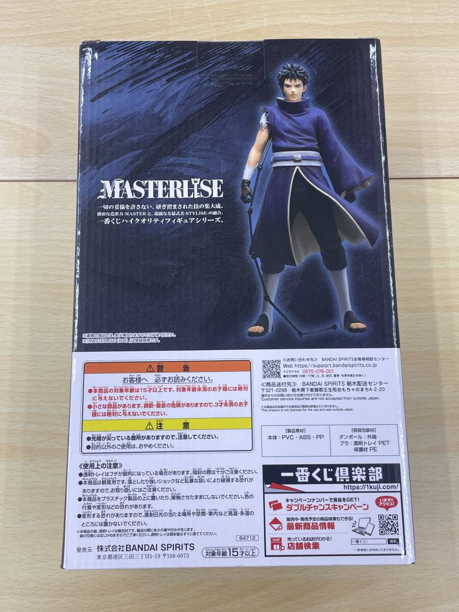 084 A-775/≪1円スタート!!≫ 未開封品 一番くじ NARUTO ナルト 084 A-775/≪1円スタート!!≫ 未開封品 一番くじ NARUTO ナルト