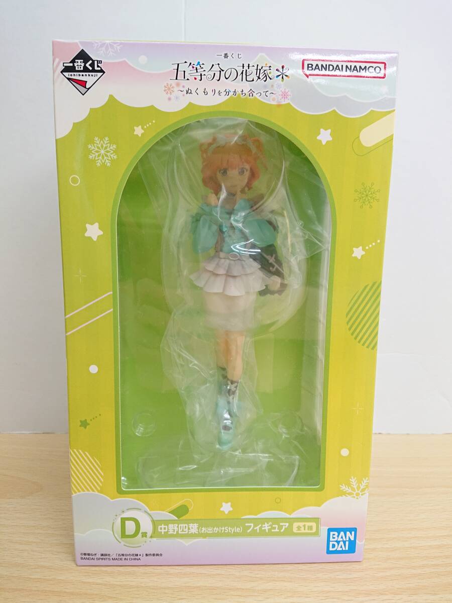 079 C-180【1円スタート】未開封 一番くじ 五等分の花嫁 079 C-180【1円スタート】未開封 一番くじ 五等分の花嫁