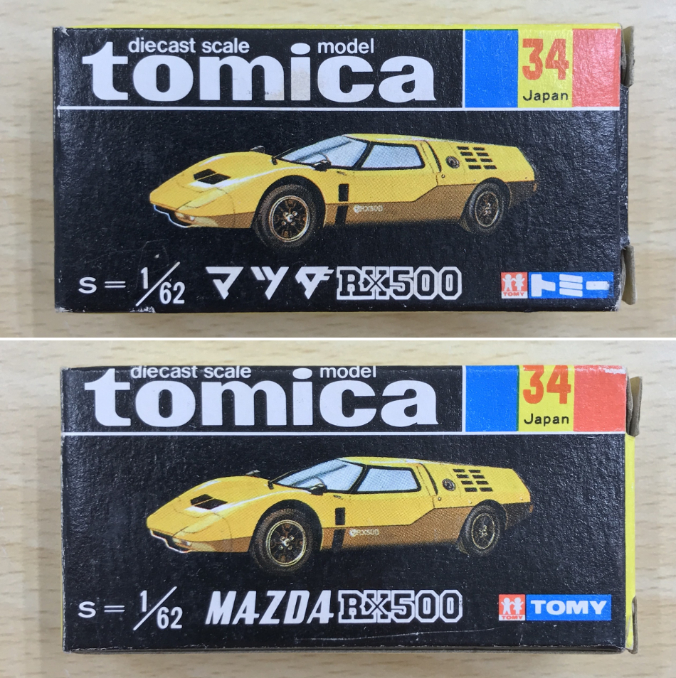 119 B-704/【1円スタート!!】トミカ 黒箱 日本製 MAZDA マツダ 119 B-704/【1円スタート!!】トミカ 黒箱 日本製 MAZDA マツダ