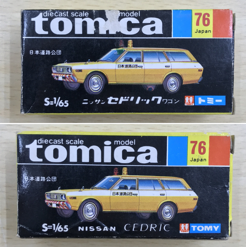 119 B-734/【1円スタート!!】トミカ 黒箱 日本製 NISSAN 日産 119 B-734/【1円スタート!!】トミカ 黒箱 日本製 NISSAN 日産