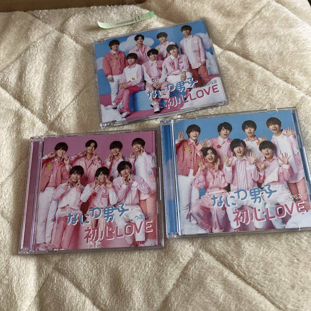なにわ男子 初心LOVE 3形態セット @ 通常盤 初回限定盤①② なにわ男子 初心LOVE 3形態セット @ 通常盤 初回限定盤①②