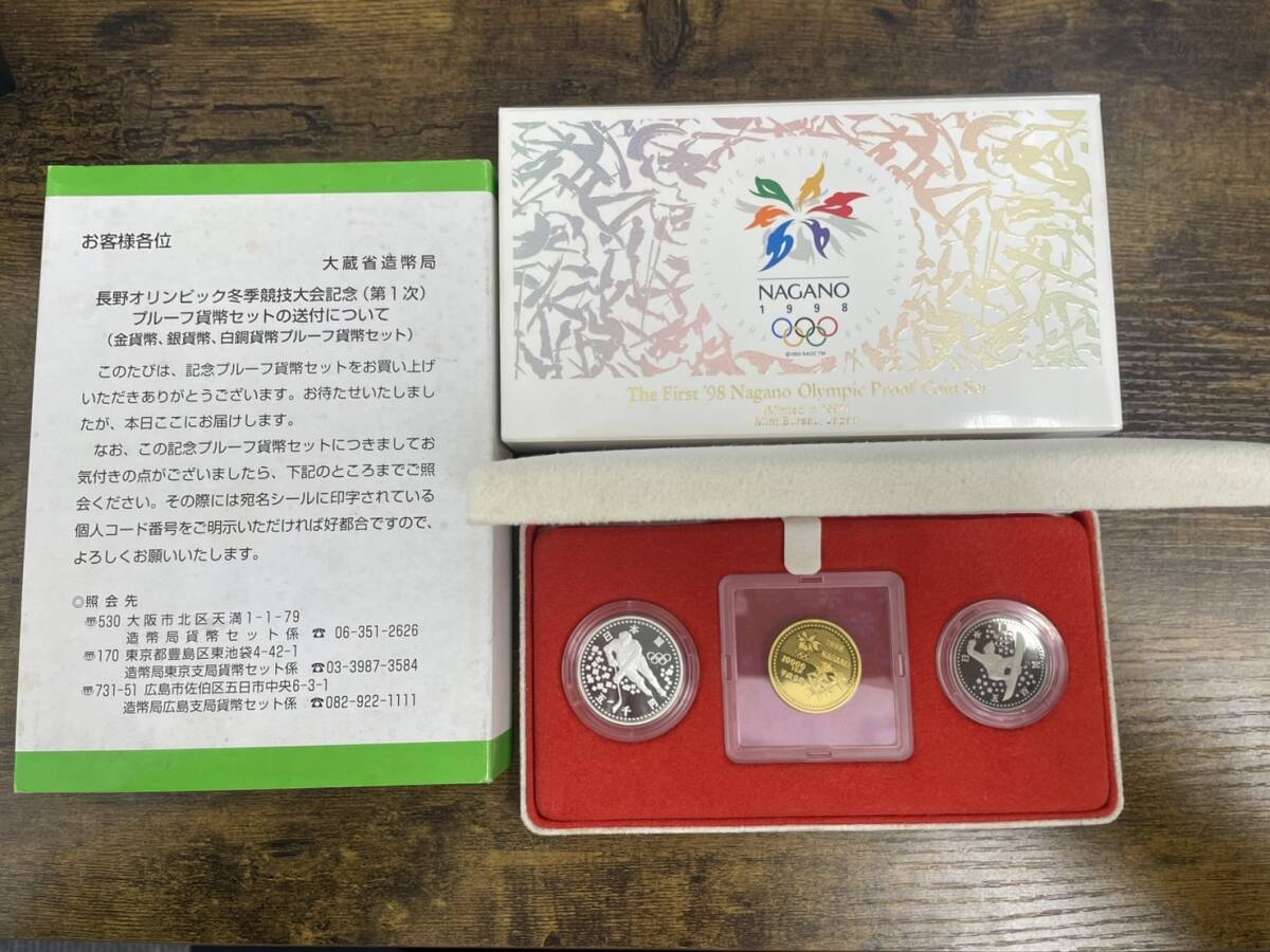 長野オリンピック冬季競技大会記念(第1次)プルーフ貨幣セット【1 長野オリンピック冬季競技大会記念(第1次)プルーフ貨幣セット【1