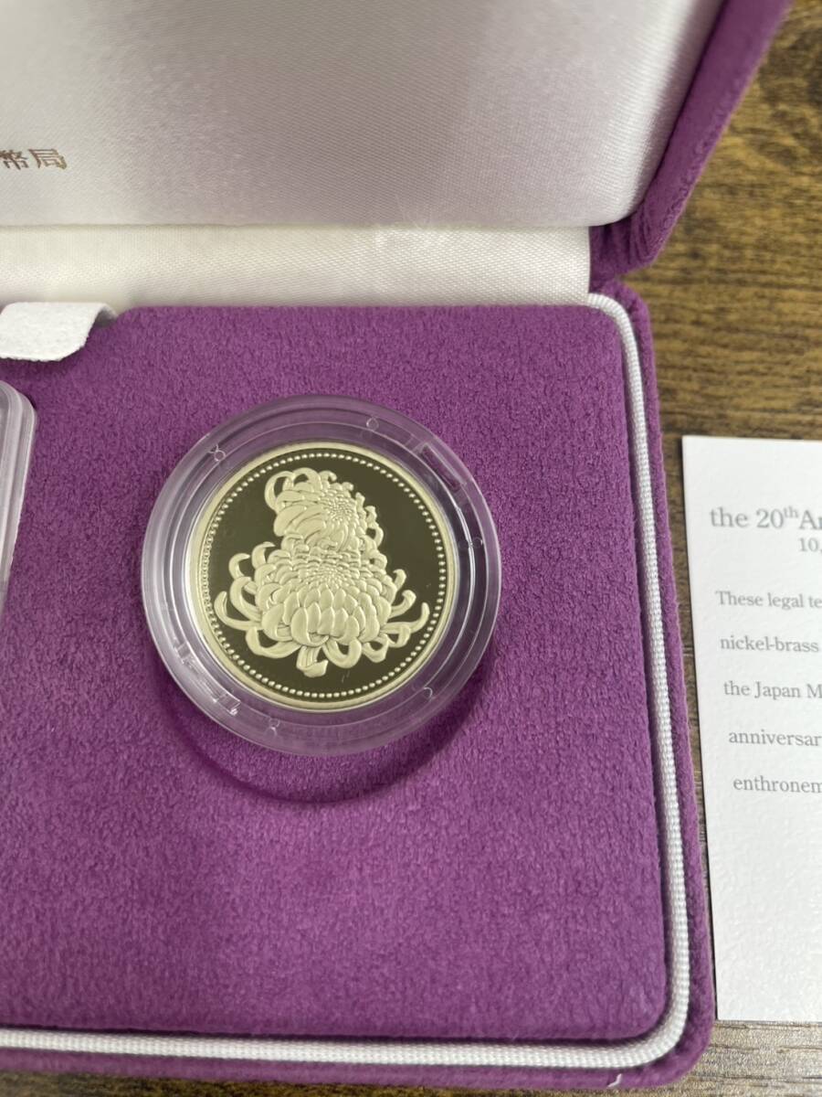 天皇陛下御在位二十年記念 1万円金貨幣・500円ニッケル黄銅貨幣 天皇陛下御在位二十年記念 1万円金貨幣・500円ニッケル黄銅貨幣