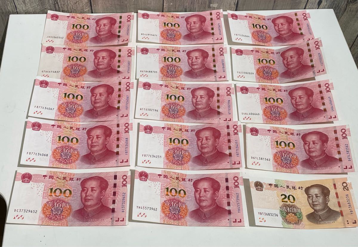 7136 中国人民銀行 紙幣 中国紙幣 100元×12枚 20元×1枚 中国人民 7136 中国人民銀行 紙幣 中国紙幣 100元×12枚 20元×1枚 中国人民