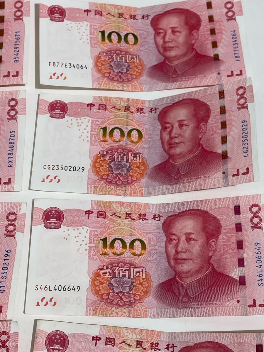 7136 中国人民銀行 紙幣 中国紙幣 100元×12枚 20元×1枚 中国人民 7136 中国人民銀行 紙幣 中国紙幣 100元×12枚 20元×1枚 中国人民