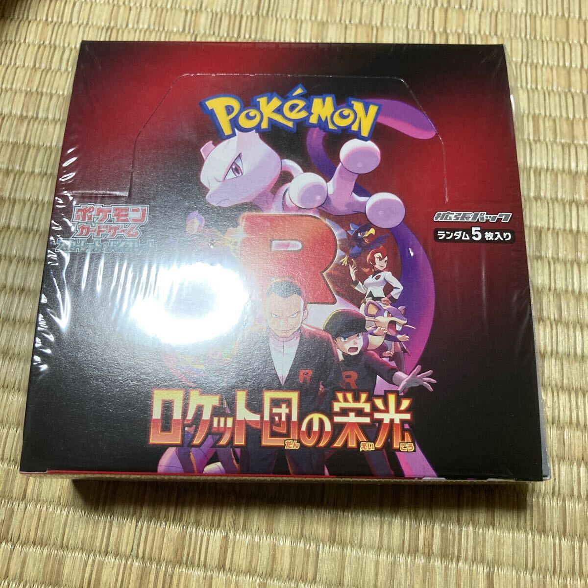 ロケット団の栄光 ポケモンカード 1BOX シュリンク付き 1日限定 ロケット団の栄光 ポケモンカード 1BOX シュリンク付き 1日限定