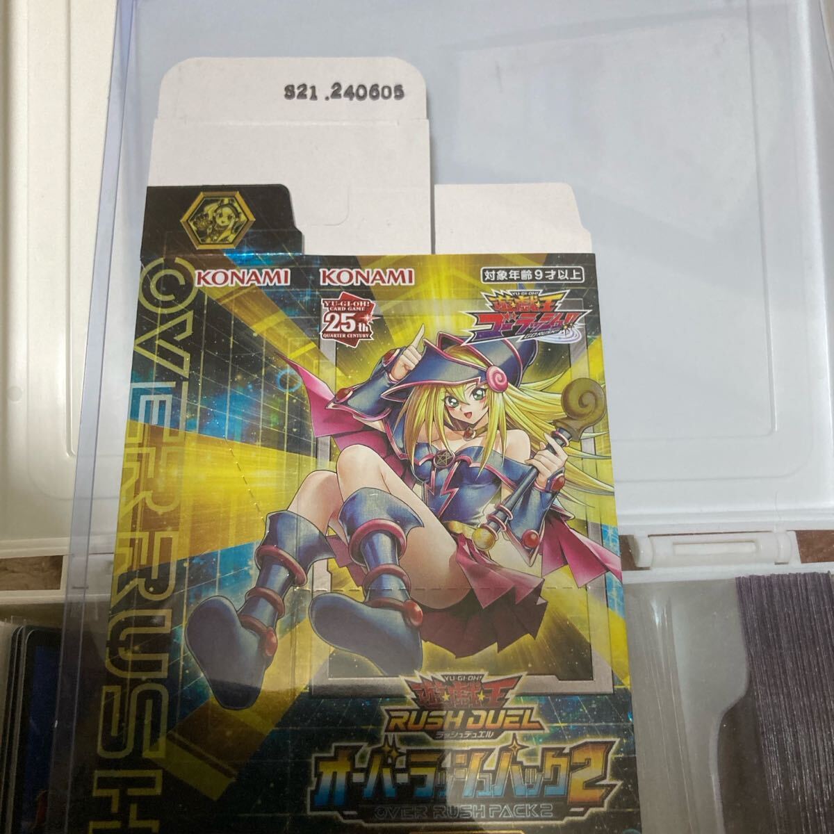 ブラックマジシャンガール オーバーラッシュレア 遊戯王 ブラックマジシャンガール オーバーラッシュレア 遊戯王
