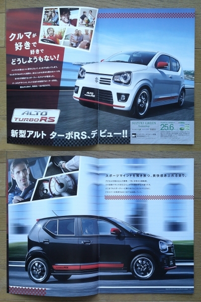  Alto TURBO RS (HA36S-1 type ) каталог 2015 год версия 22 страница аксессуары каталог есть Suzuki спорт комплектация 