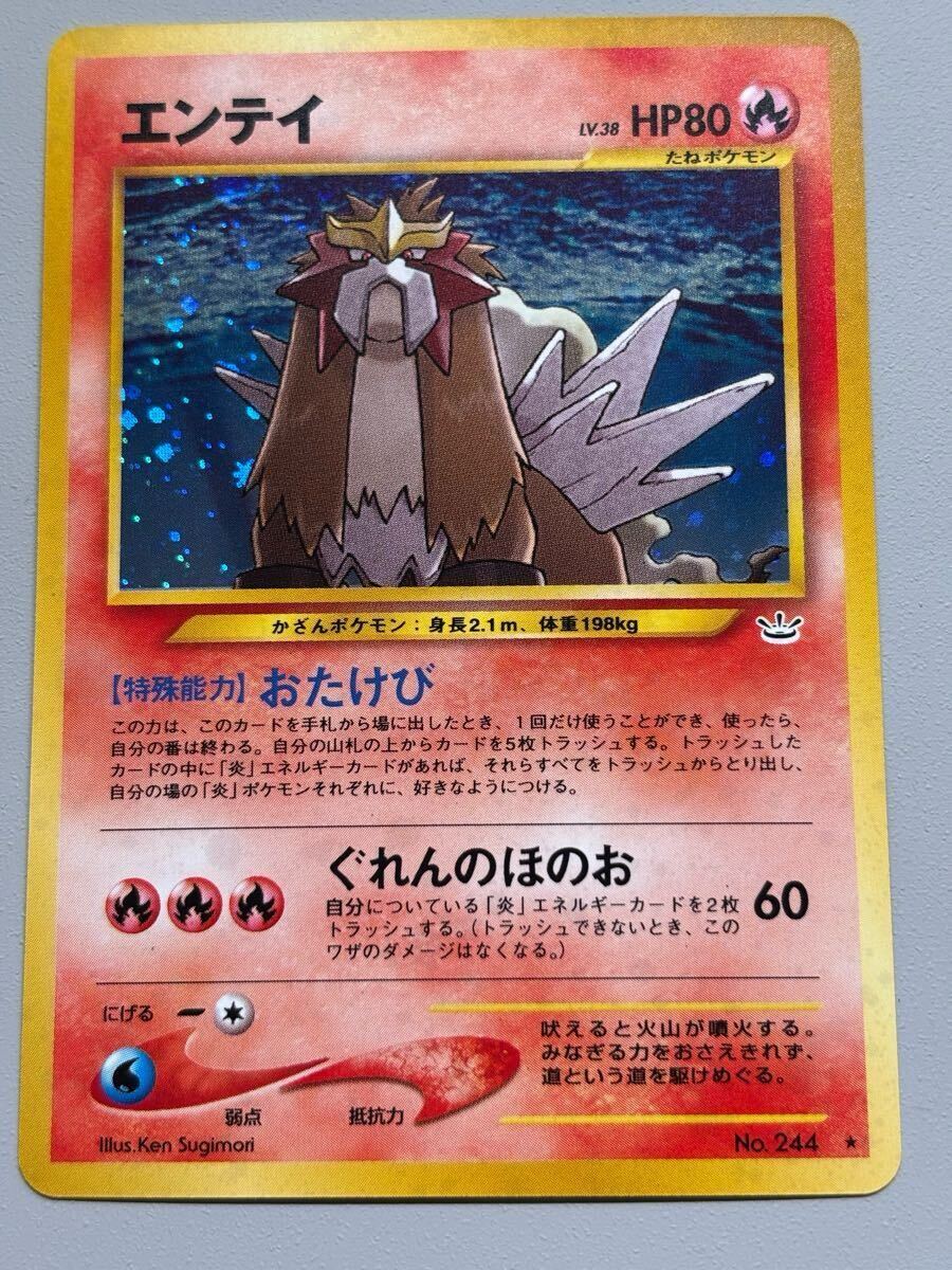 3枚 ライコウ エンテイ スイクン 旧裏面 ポケモンカード neo 未 3枚 ライコウ エンテイ スイクン 旧裏面 ポケモンカード neo 未
