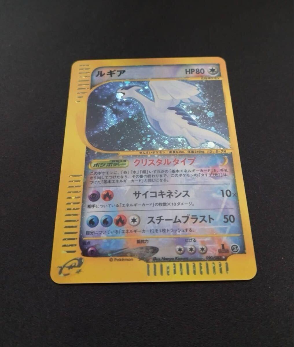 ポケモンカード ルギア クリスタルタイプ 海からの風 ポケモンカード ルギア クリスタルタイプ 海からの風