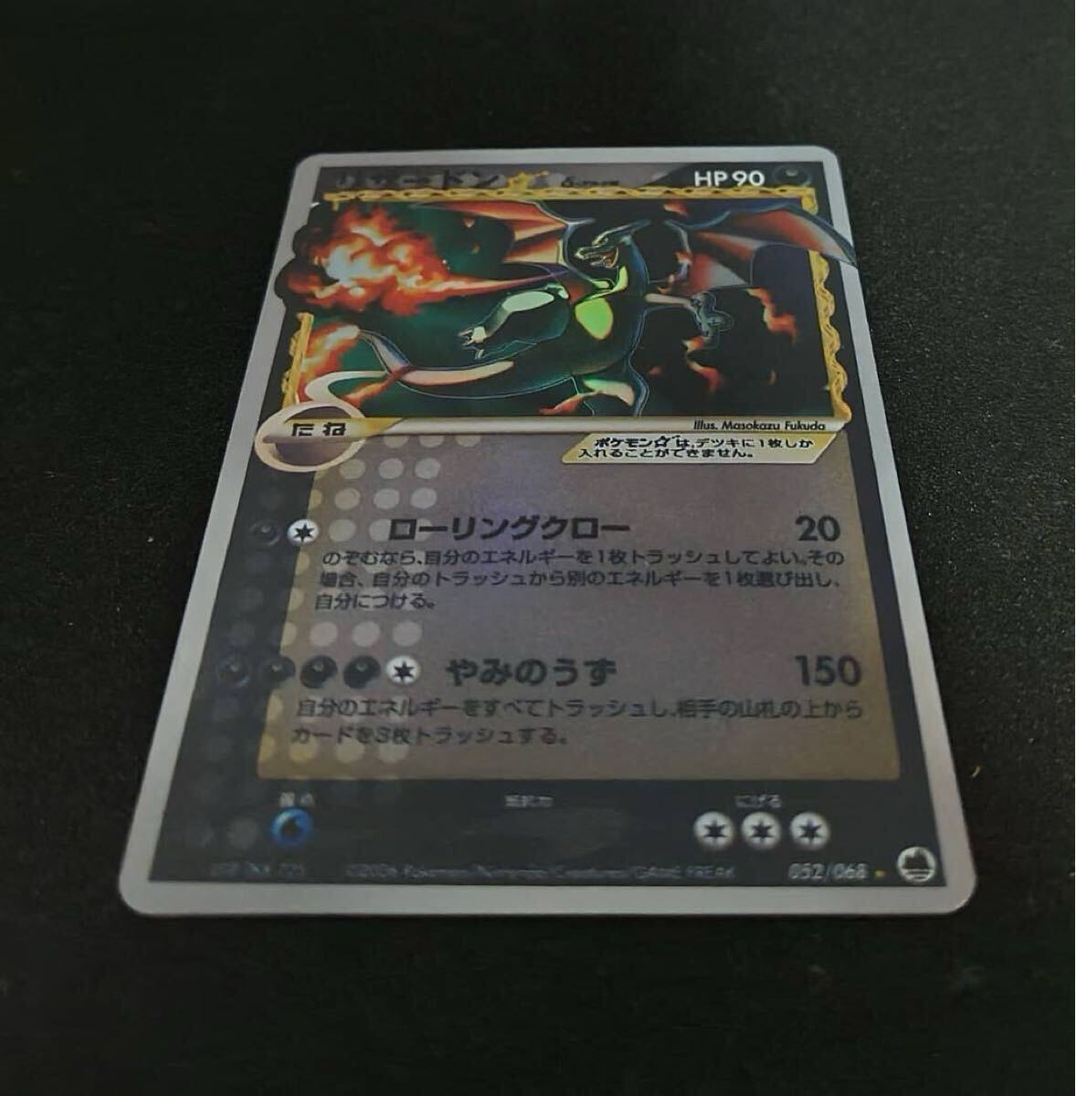 ポケモンカード リザードン スター δ デルタ種 1st 初版 さいは ポケモンカード リザードン スター δ デルタ種 1st 初版 さいは