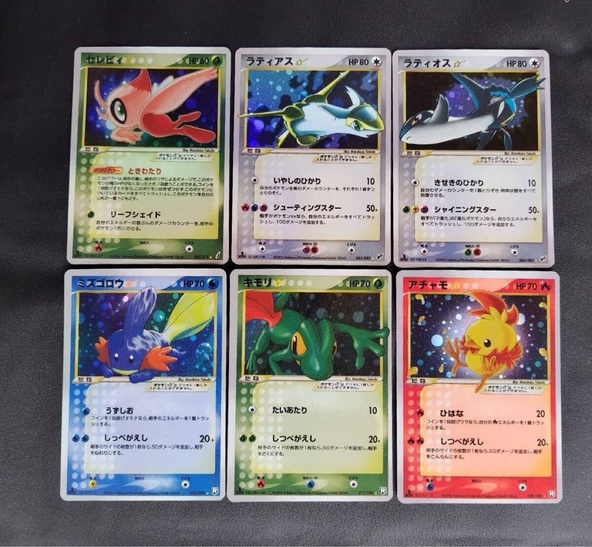 ポケモンカード セレビィ ラティアス ラティオス アチャモ ポケモンカード セレビィ ラティアス ラティオス アチャモ