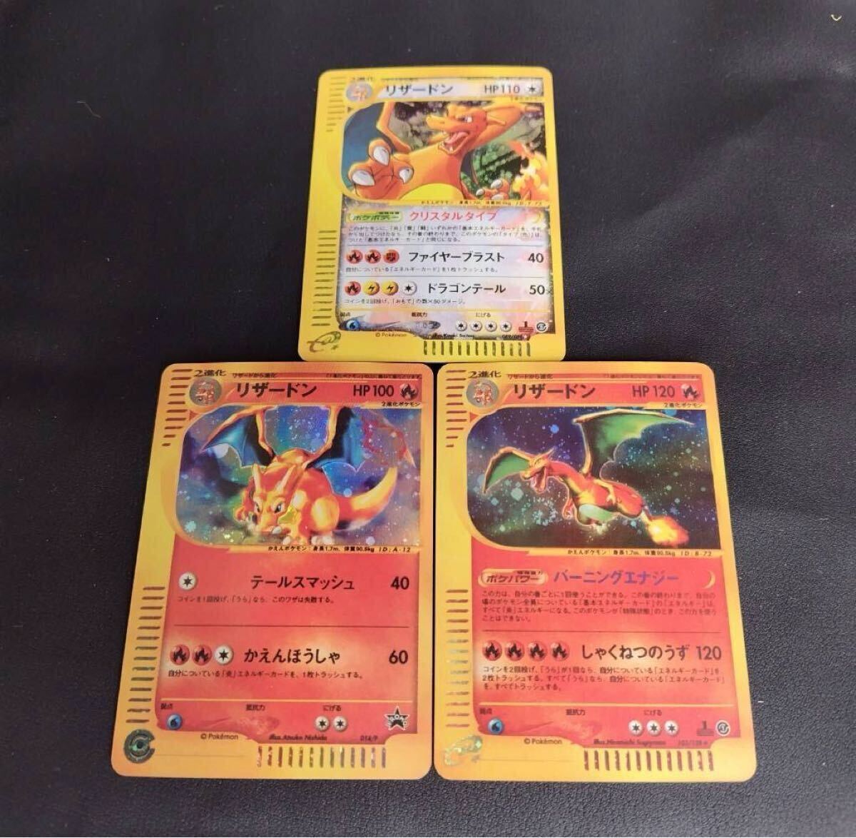 ポケモンカード リザードン クリスタルタイプ アンリミテッド ポケモンカード リザードン クリスタルタイプ アンリミテッド