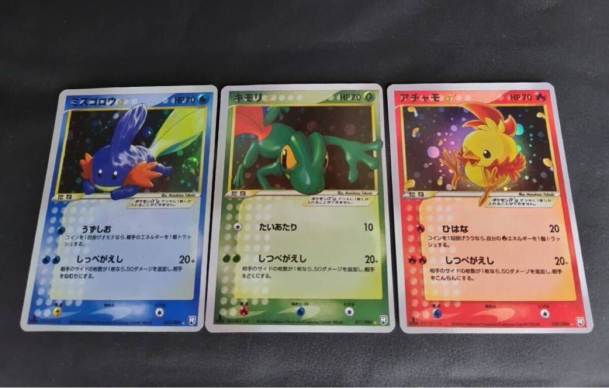 ポケモンカード セレビィ ラティアス ラティオス アチャモ ポケモンカード セレビィ ラティアス ラティオス アチャモ