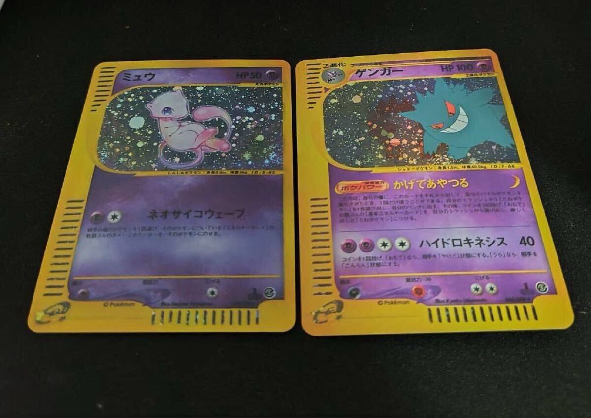 ポケモンカード ミュウ ゲンガー 1ED eカード 神秘なる山 ポケカ ポケモンカード ミュウ ゲンガー 1ED eカード 神秘なる山 ポケカ